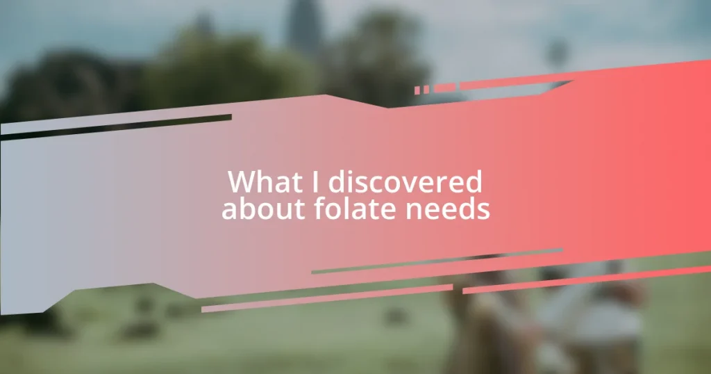 What I discovered about folate needs